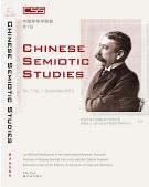 Chinese Semiotic Studies