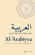 Al-arabiyya-journal Of The American Association Of Teachers Of Arabic