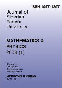 Journal Of Siberian Federal University-mathematics & Physics