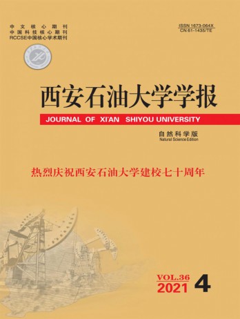 西安石油大學學報·社會科學版雜志