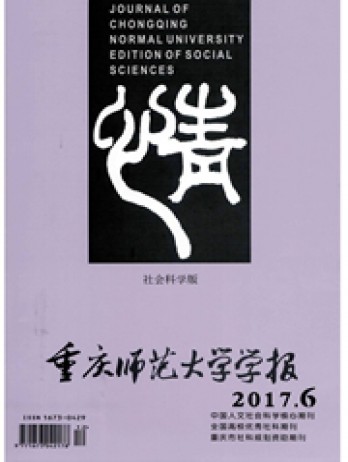 重慶師范大學(xué)學(xué)報·自然科學(xué)版雜志