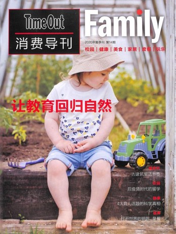 Time Out消費導刊雜志