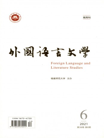 外國(guó)語言文學(xué)雜志