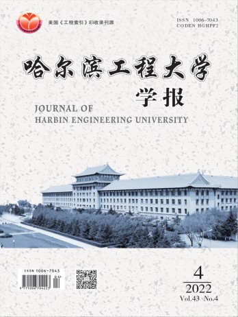 哈爾濱工程大學學報雜志