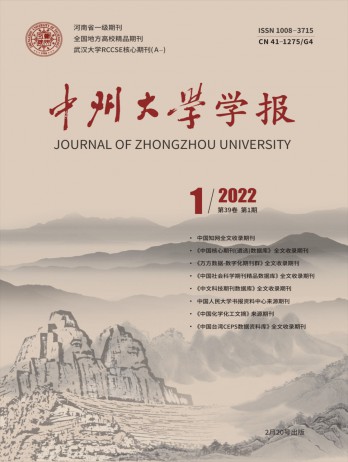 中州大學學報雜志