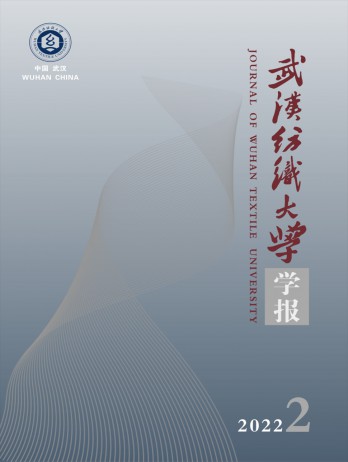 武漢紡織大學(xué)學(xué)報雜志