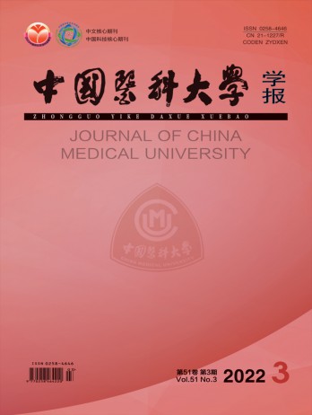 中國醫科大學學報雜志