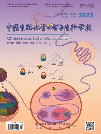 中國生物化學(xué)與分子生物學(xué)報雜志