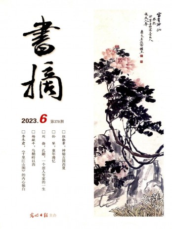 書摘