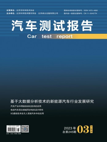 汽車測試報告雜志