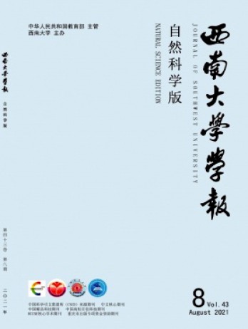 西南農(nóng)業(yè)大學(xué)學(xué)報