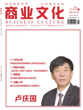 商業文化雜志