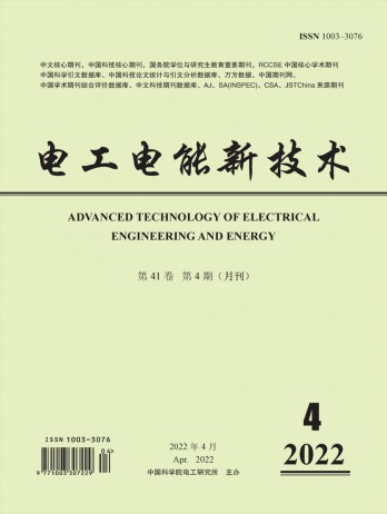 電工電能新技術雜志