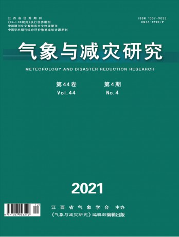 氣象與減災(zāi)研究雜志