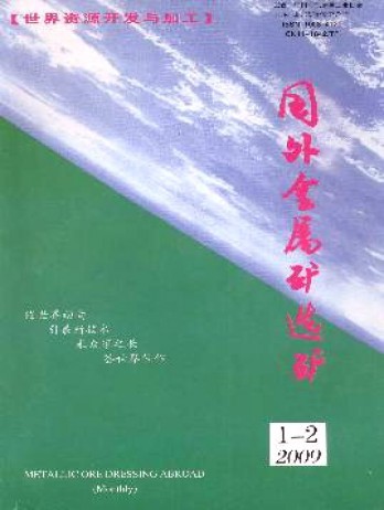 國外金屬礦選礦雜志