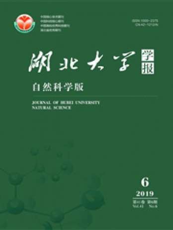 湖北大學學報·哲學社會科學版雜志