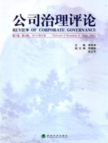 公司治理評(píng)論