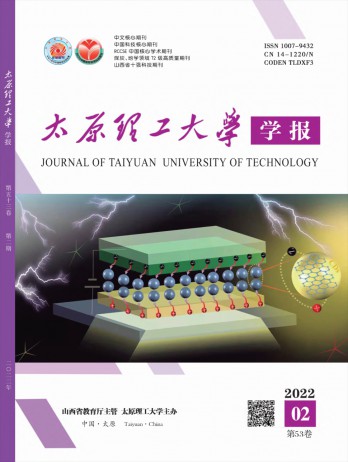 太原理工大學(xué)學(xué)報·社會科學(xué)版雜志