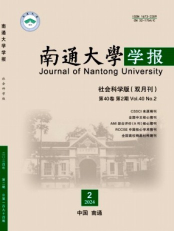 重慶工商大學學報·社會科學版雜志