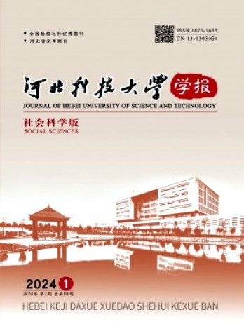 北京郵電大學(xué)學(xué)報(bào)·社會科學(xué)版雜志