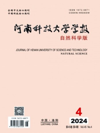 河南科技大學學報·自然科學版雜志