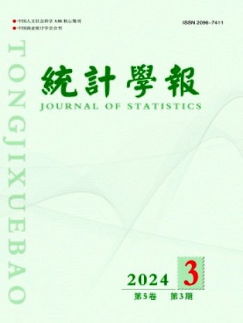 統(tǒng)計學(xué)報雜志