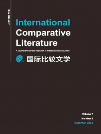 國(guó)際比較文學(xué)·中英文雜志