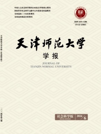 河北農(nóng)業(yè)大學(xué)學(xué)報·社會科學(xué)版雜志