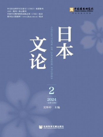 日本文論雜志